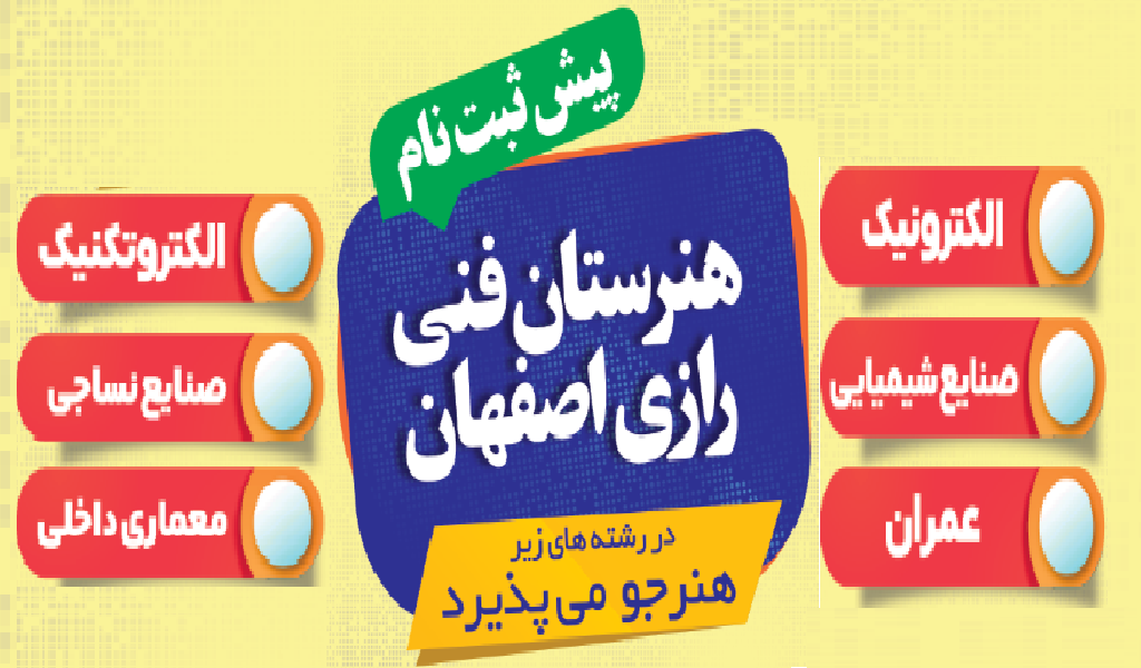 پيش ثبت نام